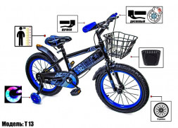 Велосипед 16 &quot;SHENGDA&quot; Blue T13, Ручне та Дискове Гальмо