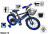 Велосипед 16 &quot;SHENGDA&quot; Blue T13, Ручной и Дисковый Тормоз
