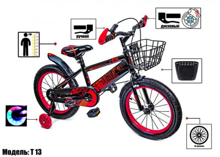 Велосипед 16 &amp;quot;SHENGDA&amp;quot; Red T13, Ручне та Дискове Гальмо