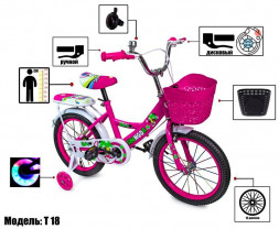 Велосипед 16 &quot;SHENGDA&quot; Pink T18, Ручне та Дискове Гальмо
