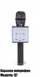 Беспроводной bluetooth караоке микрофон Kronos Karaoke Q7. Черный