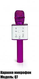 Беспроводной bluetooth караоке микрофон Kronos Karaoke Q7 Розовый